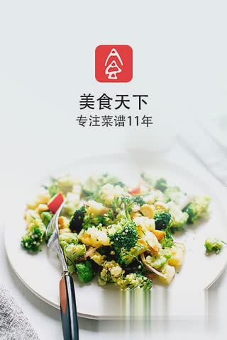 美食天下