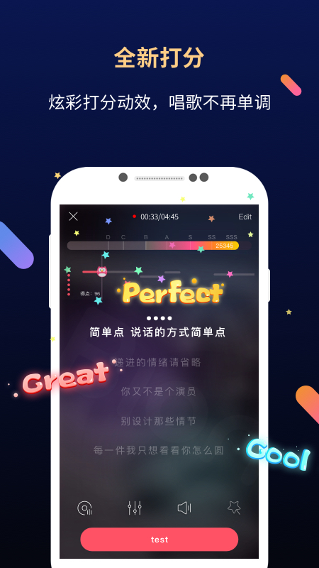 天籁k歌音频版app