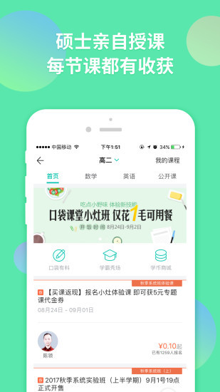 智学网查分2017(4)
