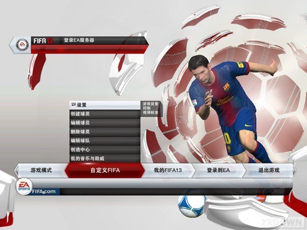 FIFA 13 中文版(2)