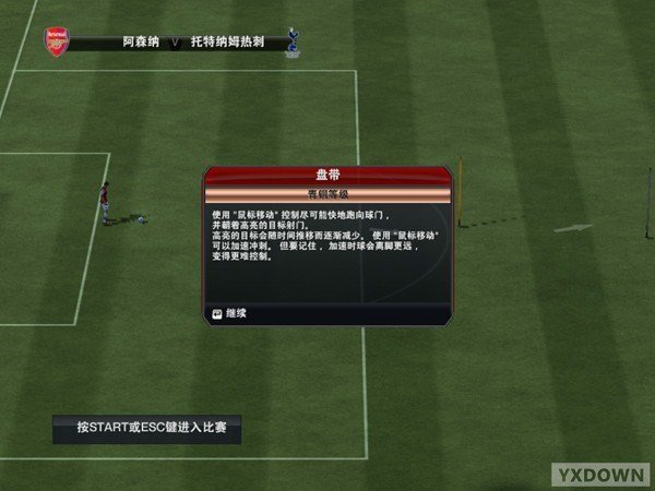 FIFA 13 中文版(4)