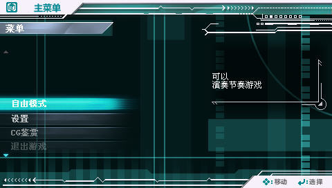 初音未来：歌姬计划 中文版