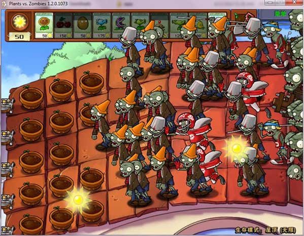 植物大战僵尸 无尽版(3)