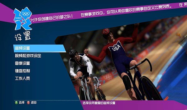 伦敦2012奥运会 中文版(3)