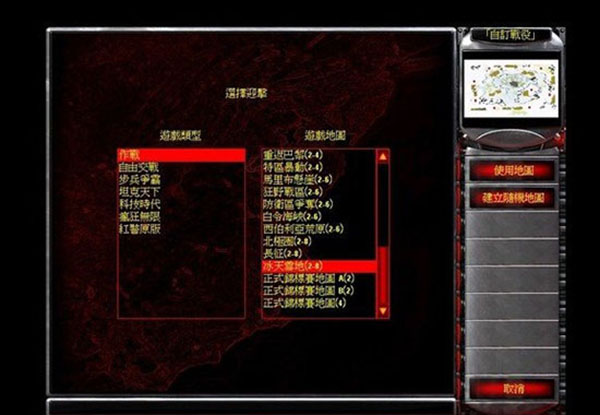 红色警戒2科技时代3.1 中文版(1)