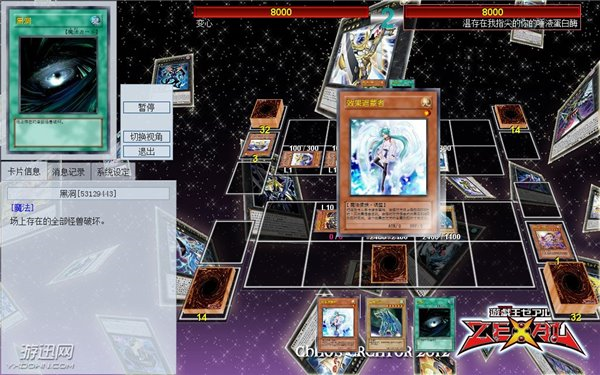 游戏王ygocore 中文版(3)