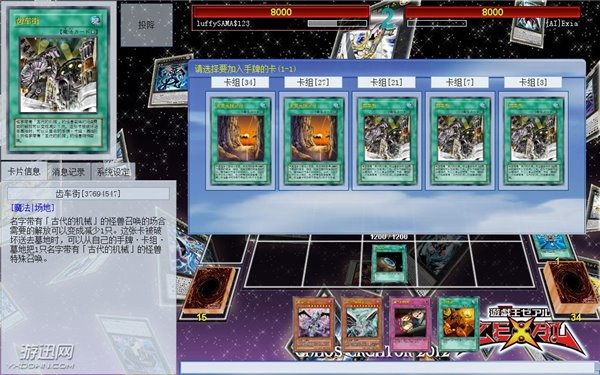 游戏王ygocore 中文版(1)