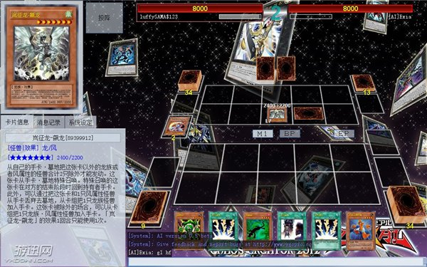 游戏王ygocore 中文版(4)