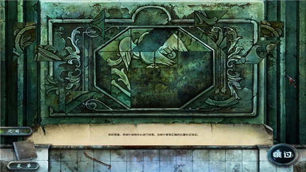 真实恐惧：被遗弃的灵魂 中文版(4)