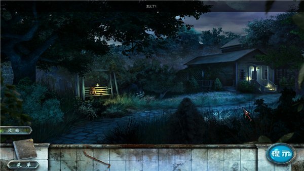 真实恐惧：被遗弃的灵魂 中文版(5)