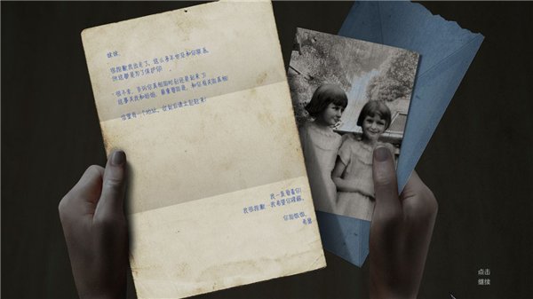 真实恐惧：被遗弃的灵魂 中文版(3)