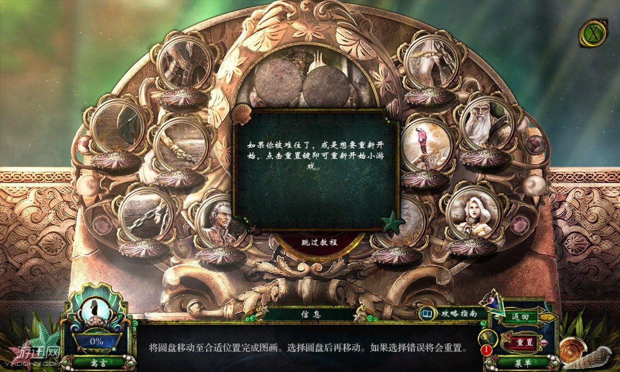 黑暗寓言8：小美人鱼与紫色潮汐 中文版(5)