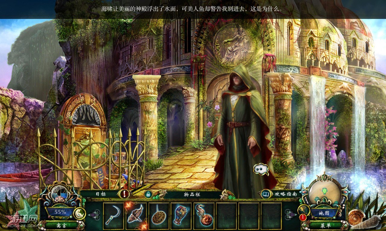 黑暗寓言8：小美人鱼与紫色潮汐 中文版(4)