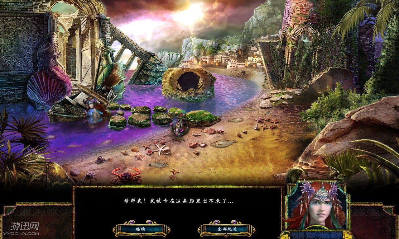 黑暗寓言8：小美人鱼与紫色潮汐 中文版(2)