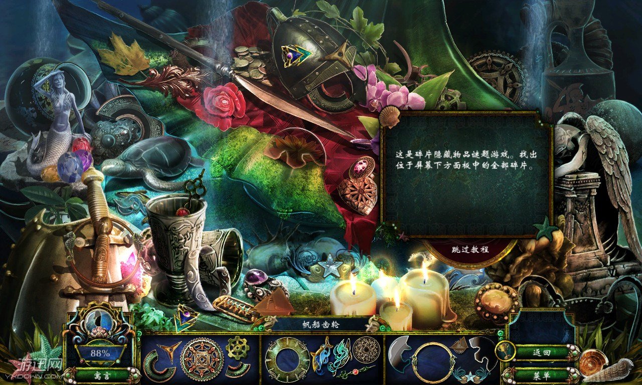 黑暗寓言8：小美人鱼与紫色潮汐 中文版(3)