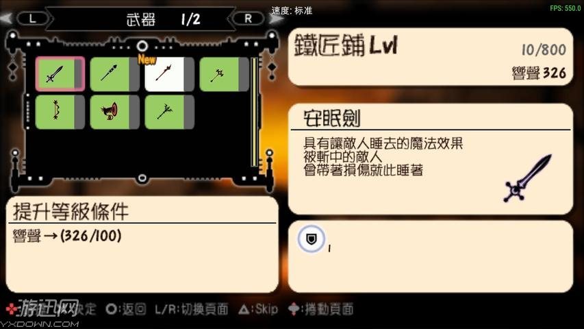 啪嗒砰3 PC中文版