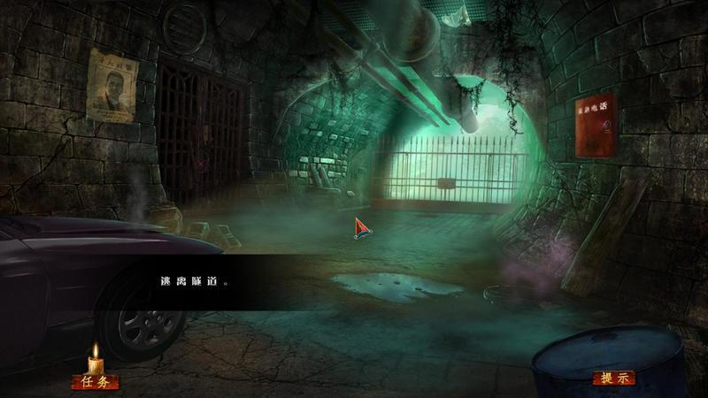 幻象4：奥克维尔的恐惧 中文版(2)