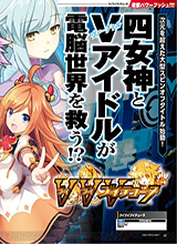 海王星：VVV战机少女v20210824升级档+DLC+补丁 CODEX版