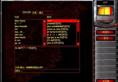红色警戒2：共和国之辉2 中文版(3)