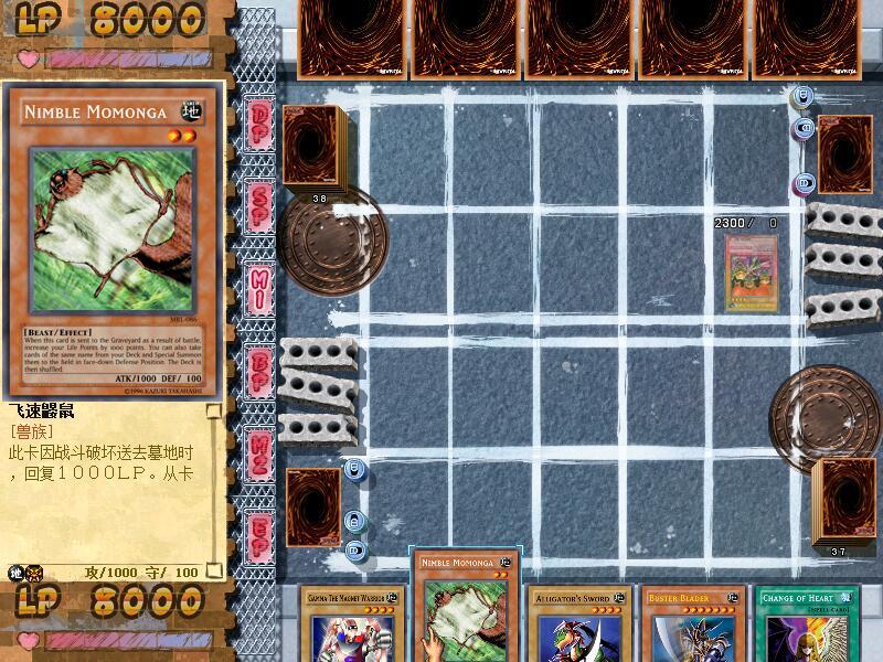 游戏王之混沌力量-城之内篇 中文版(4)