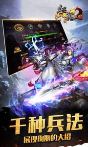 征程三国手游(4)