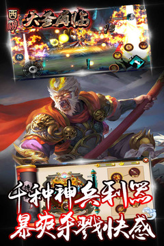 西游大圣再临2022版(3)