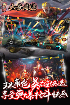 西游大圣再临2022版(2)