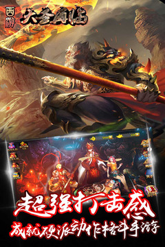 西游大圣再临2022版(5)