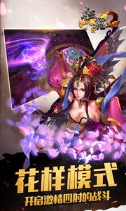 征程三国手游(2)