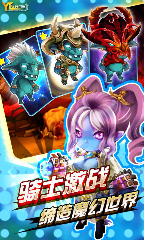 史上最强龙骑士(4)