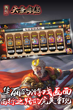 西游大圣再临2022版(1)