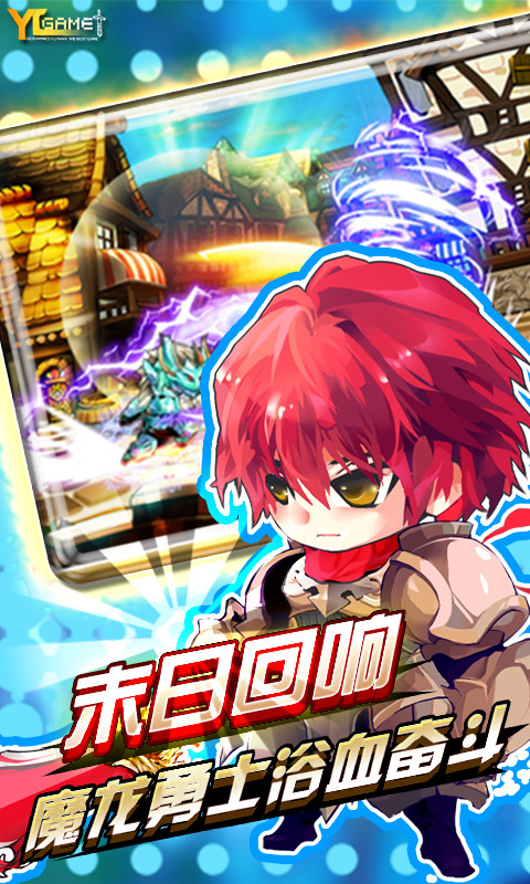 史上最强龙骑士(1)