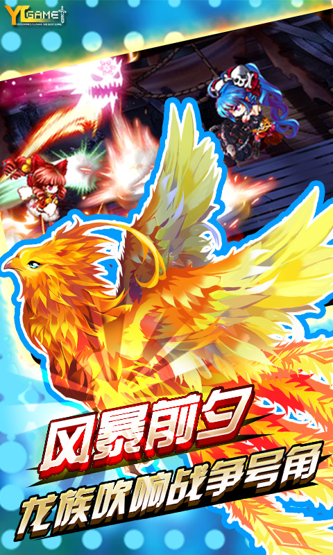 史上最强龙骑士(3)