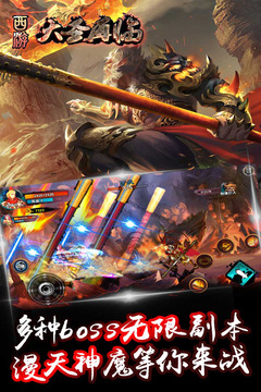 西游大圣再临2022版(4)