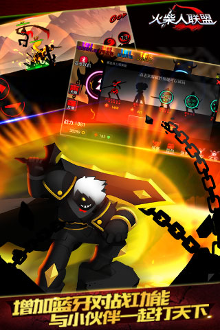 火柴人联盟手机版(3)