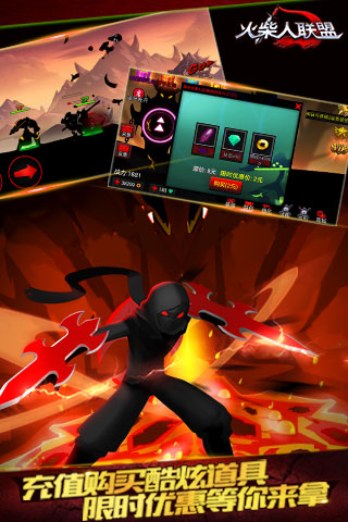 火柴人联盟手机版(2)