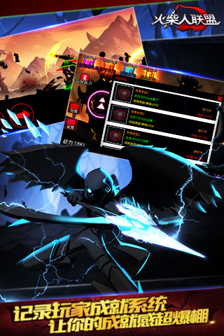 火柴人联盟手机版(1)