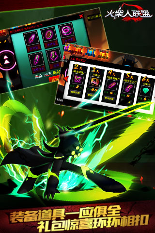 火柴人联盟手机版(4)