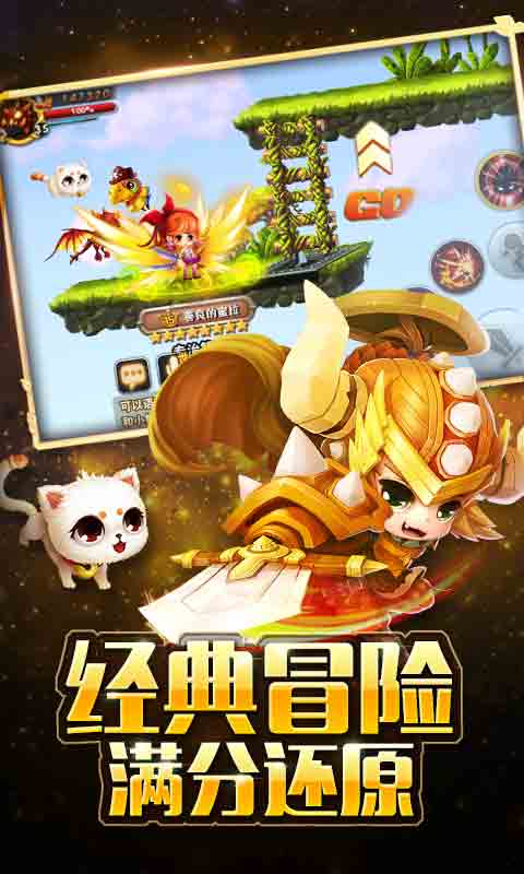 冒险之光2022版(2)