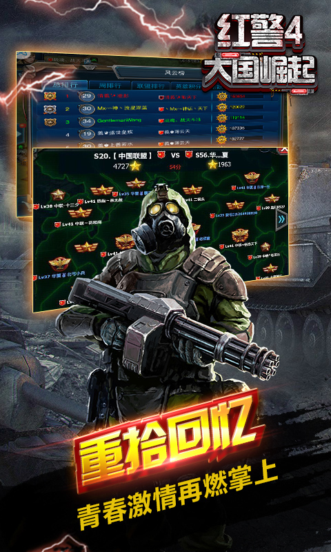 红警4：大国崛起(5)