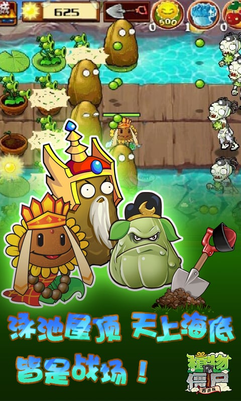 植物大战僵尸1(1)