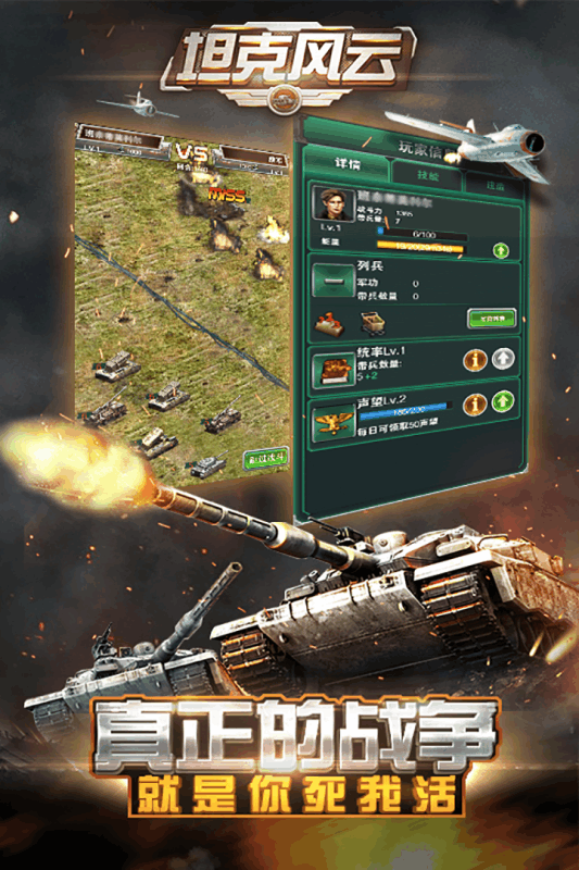 坦克风云OL(4)