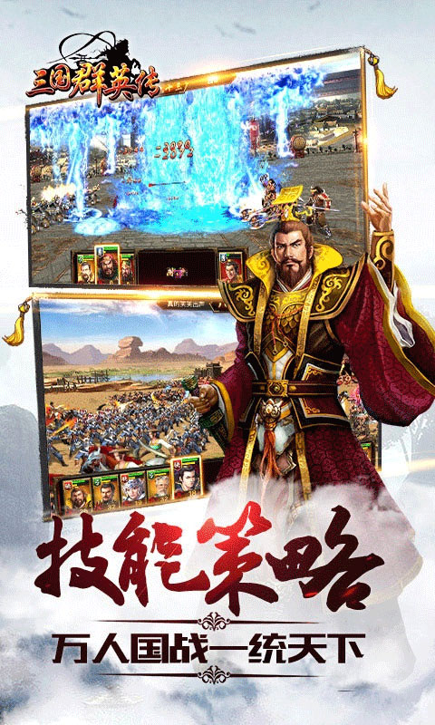 三国群英传2022版(2)