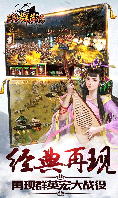 三国群英传2022版(3)