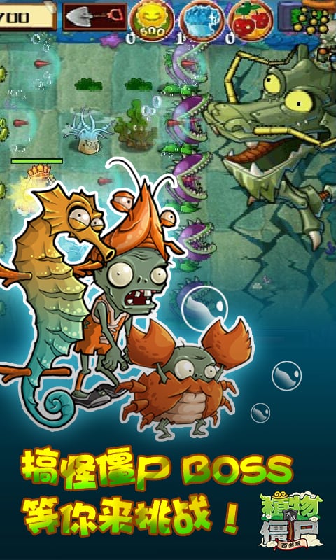 植物大战僵尸1(5)