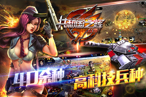 共和国之辉：红警(4)