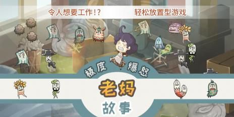 极度爆怒老妈物语(1)