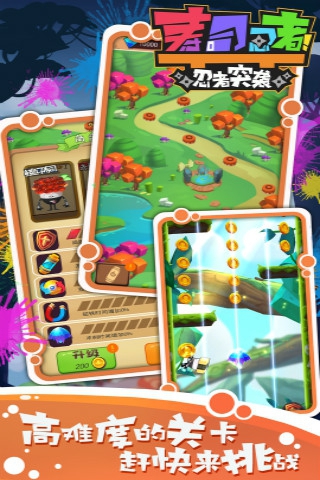 寿司忍者之忍者突袭(1)