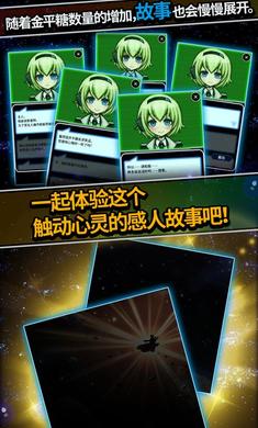 恋之宇宙战舰2022版(5)