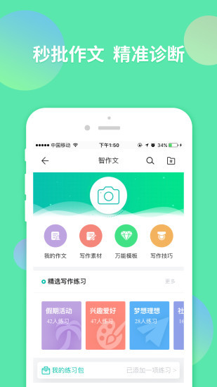 智学网查分2017(3)